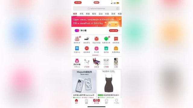 Как заказать товары с пиндуодуо на Казахстан за 5 минут? смотреть онлайн