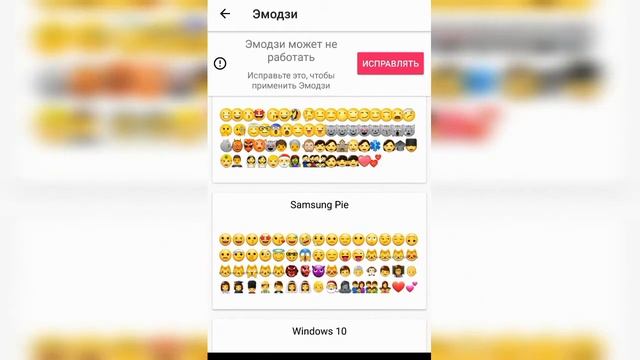 ?Как сделать айфоновские смайлики на хонор или хуавей?? смотреть онлайн