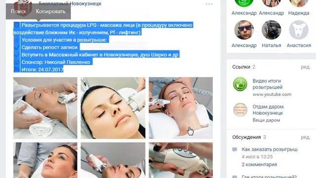 Бесплатный Новокузнецк, спонсор Николай Павленко 24 июля смотреть онлайн