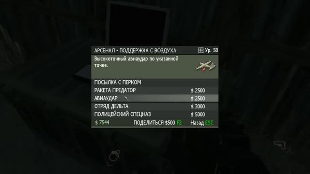 Call of Duty: Modern Warfare 3. Выживание.(БЕЗУМИЕ). Bakaara. смотреть онлайн