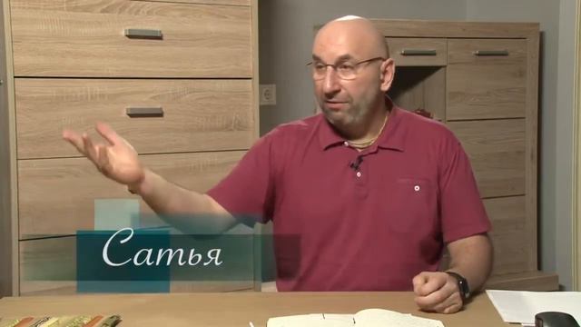 Психолог Сатья и ответ на тему: "Дружба между женщиной и мужчиной невозможна". смотреть онлайн
