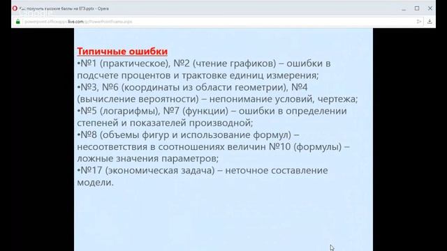 Бесплатная онлайн консультация. Как получить высокие баллы на ЕГЭ или отлично сдать ОГЭ смотреть онлайн