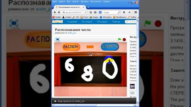 Распознавания числа используя нейроную сеть смотреть онлайн