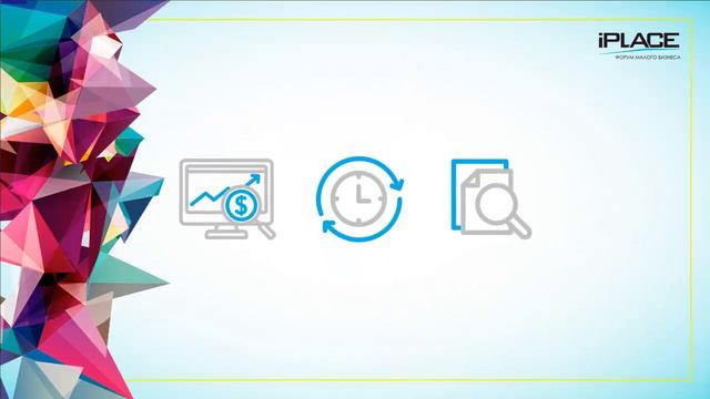 Ролик приглашение на форум для малого и среднего бизнеса iPLACE смотреть онлайн
