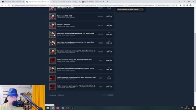 А ЧТО ТАМ В STEAM? НОВЫЙ МАЖОР УЖЕ СКОРО! КАК ЗАРАБОТАТЬ? [ЗАРАБОТОК В STEAM 2022] смотреть онлайн