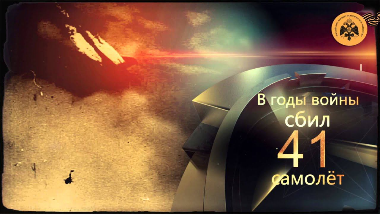 Герои неба. Виталий Попков. смотреть онлайн