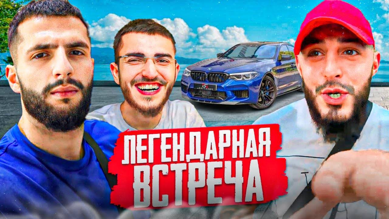 СТИЛ ШАШКУЕТ НА BMW M5 F90! БЕШЕННАЯ РЕАКЦИЯ НАТИКА НА ШАШКИ !😂_ РЕНАТКО И НАТИК / STAYA DRIFT смотреть онлайн