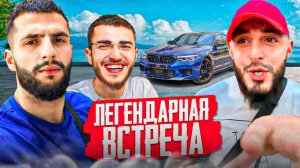 СТИЛ ШАШКУЕТ НА BMW M5 F90! БЕШЕННАЯ РЕАКЦИЯ НАТИКА НА ШАШКИ !😂_ РЕНАТКО И НАТИК  / STAYA DRIFT