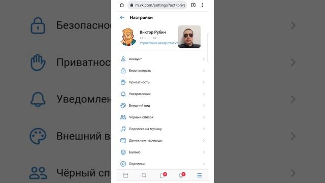 Как скрыть друзей Вконтакте с телефона смотреть онлайн