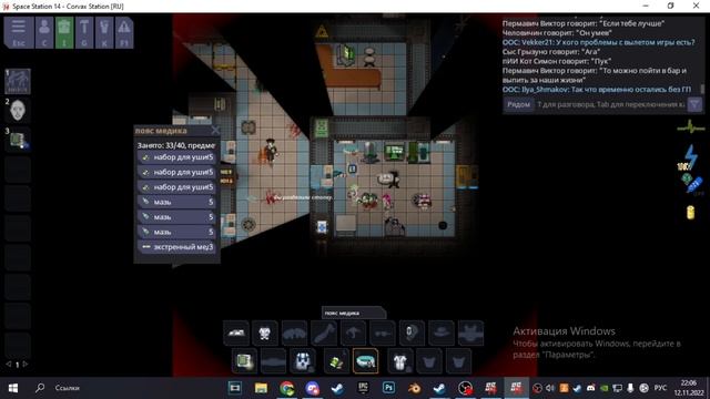 МОЙ ПЕРВЫЙ РАЗ В SPACE STATION 14 | Space Station 14 Playtest| ЛУЧШАЯ ИГРА ДЛЯ ROLE PLAY. #ss14 смотреть онлайн