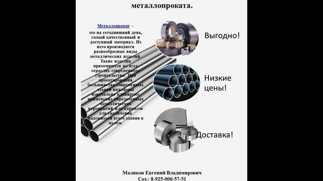 Конструкционные качественные стали от ООО «РусКомРесурс» смотреть онлайн