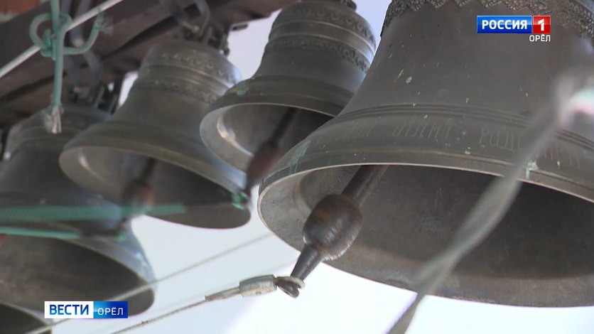 В Болхове сохраняют искусство колокольного звона смотреть онлайн