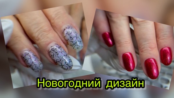 Новогодний маникюр