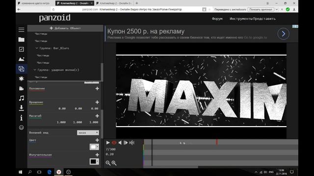 как сделать интро без программ и за 5 минут красивое интро смотреть онлайн