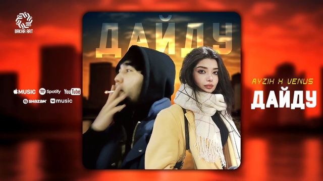 Ayzik x Venus ? Дайду ( Top 2024 ) смотреть онлайн