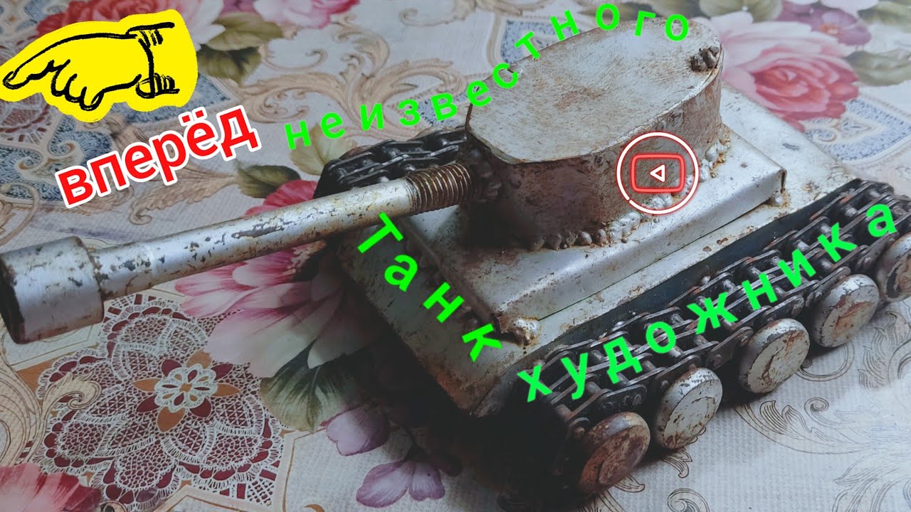 Интересное рядом.?Работа неизвестного художника! смотреть онлайн