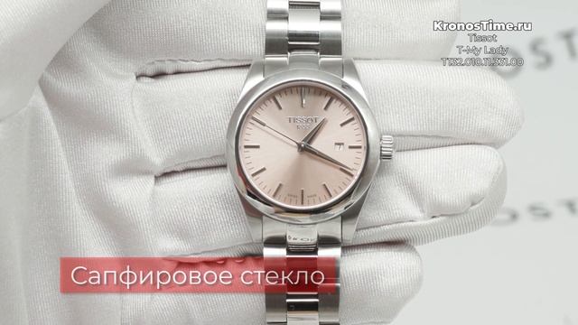 Обзор часов Tissot T-My Lady T132.010.11.331.00 - KronosTime.RU смотреть онлайн