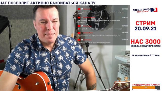 Нас 3000. Беседа с подписчиками. Стрим от 20 сентября 2021 г. смотреть онлайн