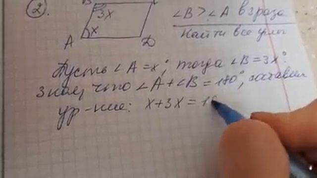 Задача на параллелограмм. смотреть онлайн