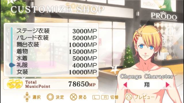 Uta no☆Prince-sama♪ MUSIC 2 [PSP] - Character clothes смотреть онлайн