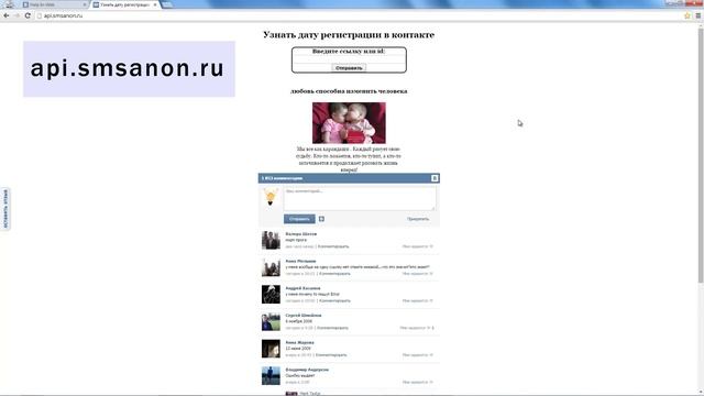 Как узнать дату создания странички вконтакте смотреть онлайн