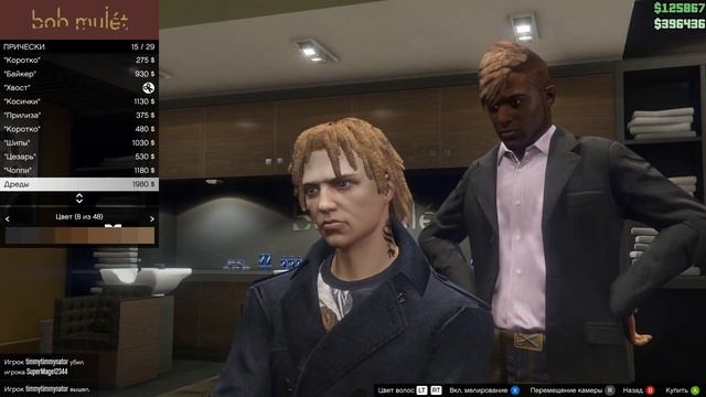 Парикмахерская GTA Online - все варианты причёсок