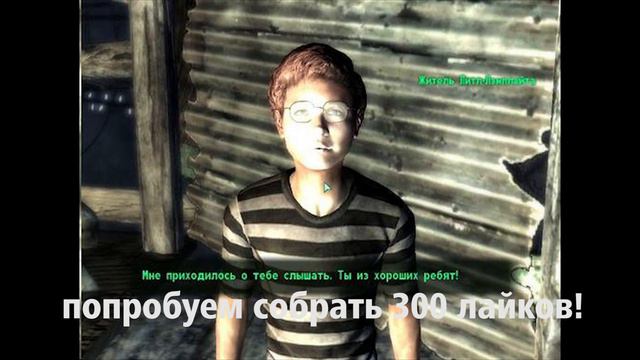 Энциклопедия мира Fallout - Пасхалки Fallout 3 смотреть онлайн