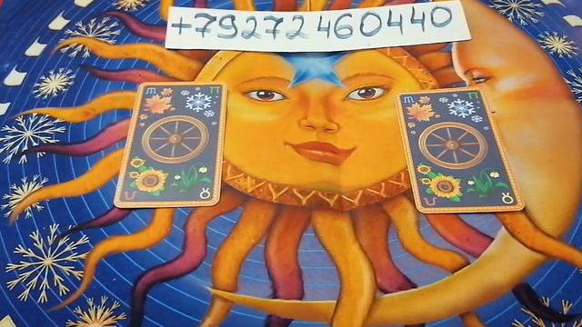 Чему быть, чего не миновать до конца этого года? Что должно случится... смотреть онлайн