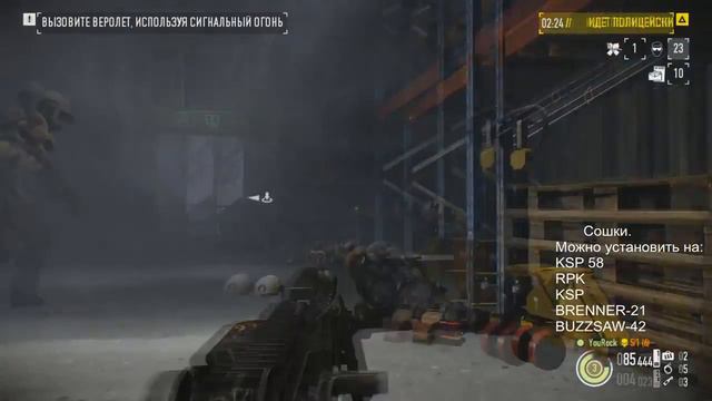 Payday 2. Зачем нужны сошки и угловой прицел.Жажда смерти.Death Wish.