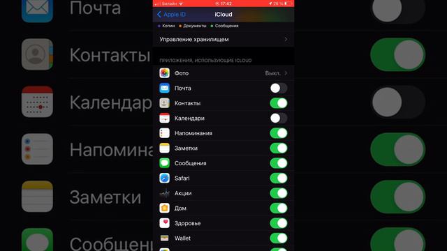 Как проверить подключение Заметок к iCloud в iPhone смотреть онлайн