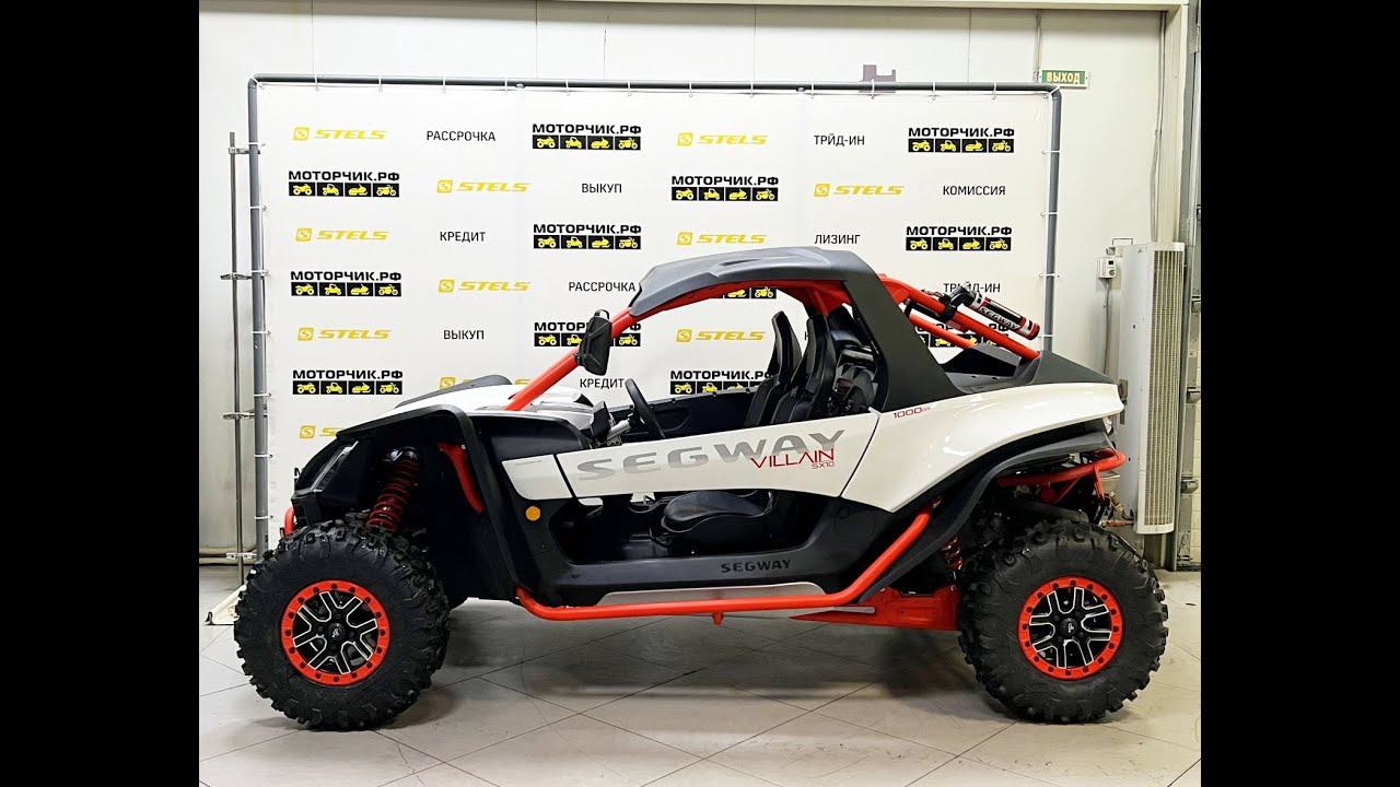 Квадроцикл Segway Villain SX10 смотреть онлайн