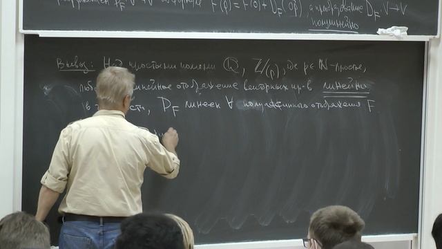 Городенцев А.Л. Геометрия 1 курс 08.09.2020 смотреть онлайн