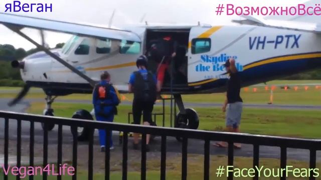 О страхе и не только! Bозможно все!! Дневник Веган смотреть онлайн