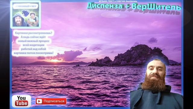 МЕДИТАЦИЯ | БЛАГОСЛОВЕНИЕ ЭНЕРГОЦЕНТРОВ | СОСТАВЛЕНА ПО КНИГЕ СВЕРХЪЕСТЕСТВЕННЫЙ РАЗУМ ДЖО ДИСПЕНЗА смотреть онлайн