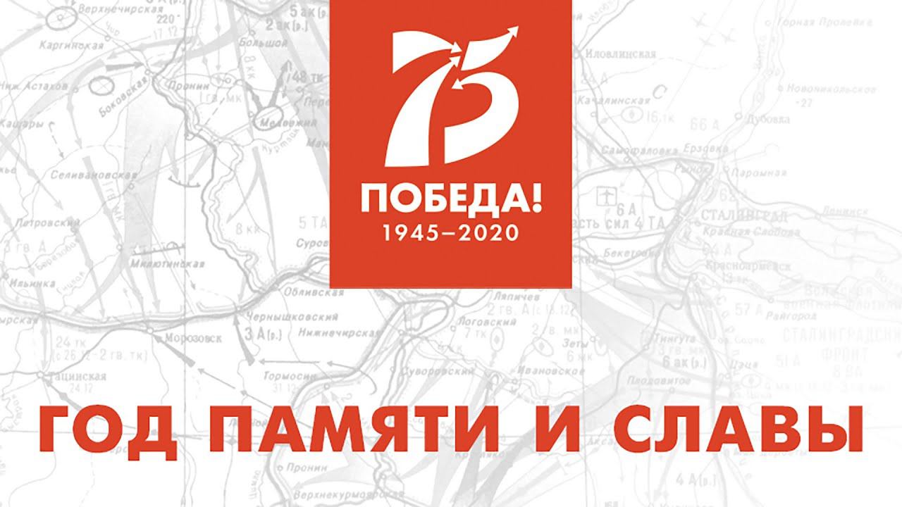 Стихотворение ко Дню Победы смотреть онлайн