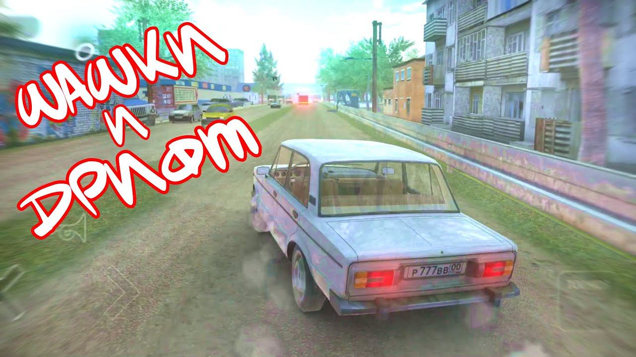 ШАШКИ ПО ГОРОДУ НА ВАЗ 2106! (Traffic Racer Russian Village) смотреть онлайн