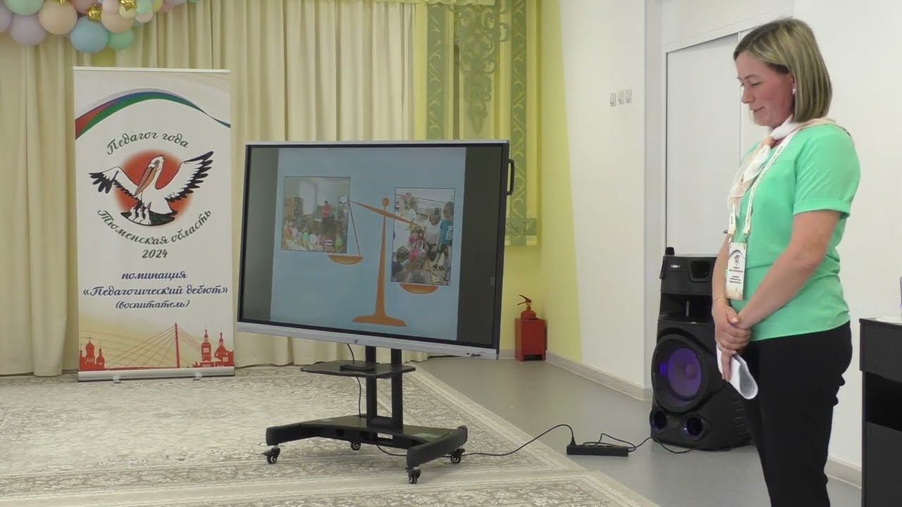 17.04.2024 Воспитатель Жданова И.А. «Моя педагогическая находка» смотреть онлайн