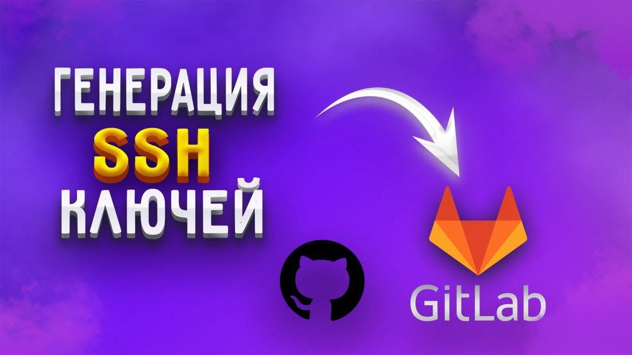 Как сгенерировать ssh ключ github/gitlab | Генерация публичного ключа [Junior] смотреть онлайн