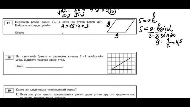 ОГЭ 2021. Сборник Ященко 36 вариантов. Вариант 9 смотреть онлайн