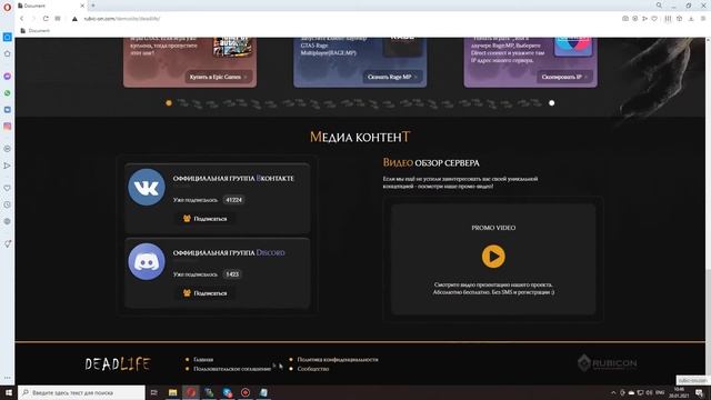 RageMP - Сайт проекта GTA DeadLife смотреть онлайн