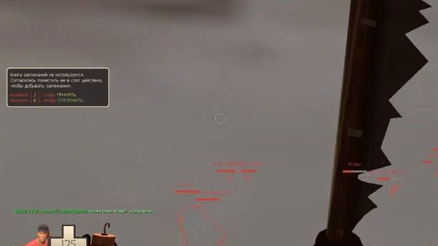 Веселимся вместе! - Team Fortress 2 смотреть онлайн