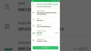 Оплата электроэнергию через сбербанк онлайн или через телефон.