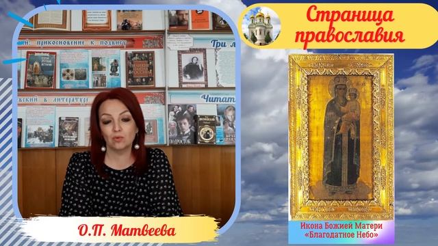 Икона Божией Матери 