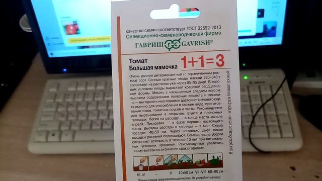 Всегда Сажала и Буду Сажать Помидоры "БОЛЬШАЯ МАМОЧКА". в 2022г. 3 января 2022г. смотреть онлайн