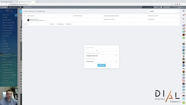 Как подключить телефонные аппараты к Битрикс24 смотреть онлайн