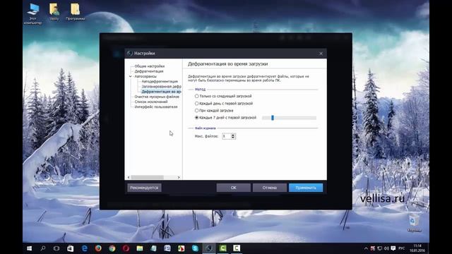 IObit Smart Defrag для дефрагментации жесткого диска смотреть онлайн