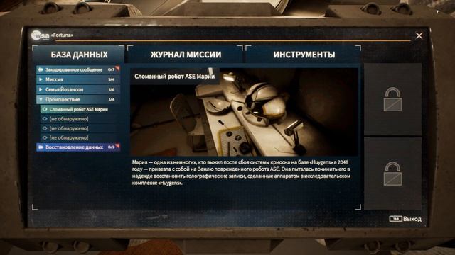 Научно Фантастический Триллер ∎ Deliver Us The Moon Прохождение смотреть онлайн