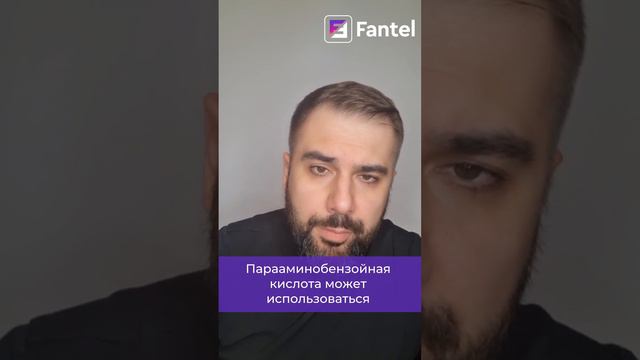 ПАБА или ПАБК. Кому необходимы?  #shorts