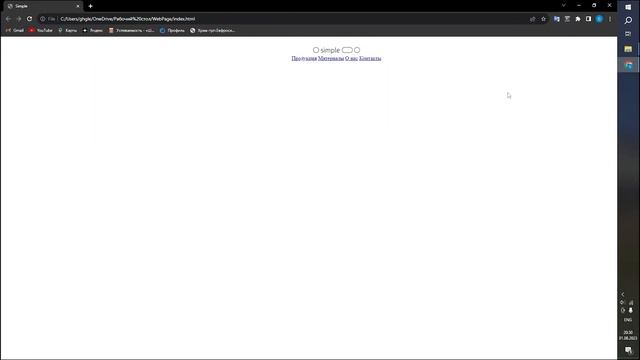 Верстка сайта по шаблону на html и css - Меню | Как сверстать сайт на html и css смотреть онлайн