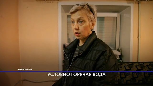 В Загорске ТГК-14 недогревает воду. смотреть онлайн